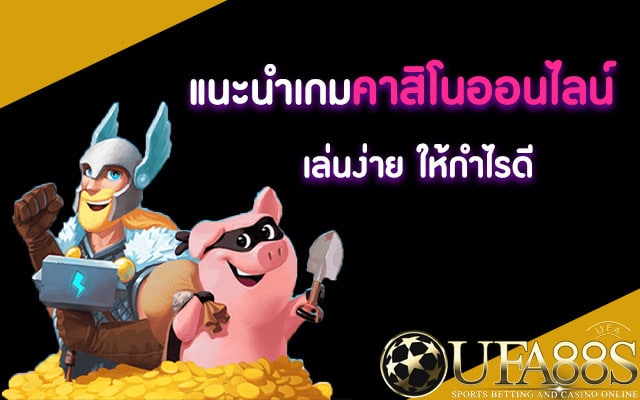 คาสิโนฝากวอเลท