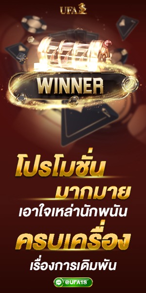 UFABET