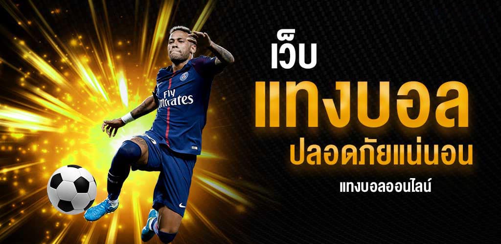 ดูบอลสดฟรี