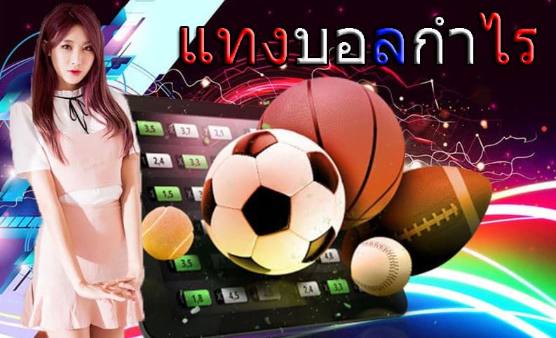 แทงบอลมือถือfifa555