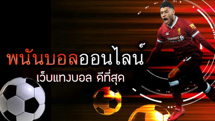 แทงบอล DEWABET คาสิโน ออนไลน์ เคดิตฟรี คาสิโน ออนไลน์ เคดิตฟรี