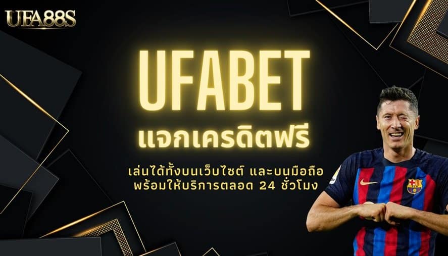 ufabet777