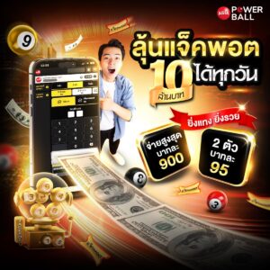 เว็บซื้อหวยออนไลน์