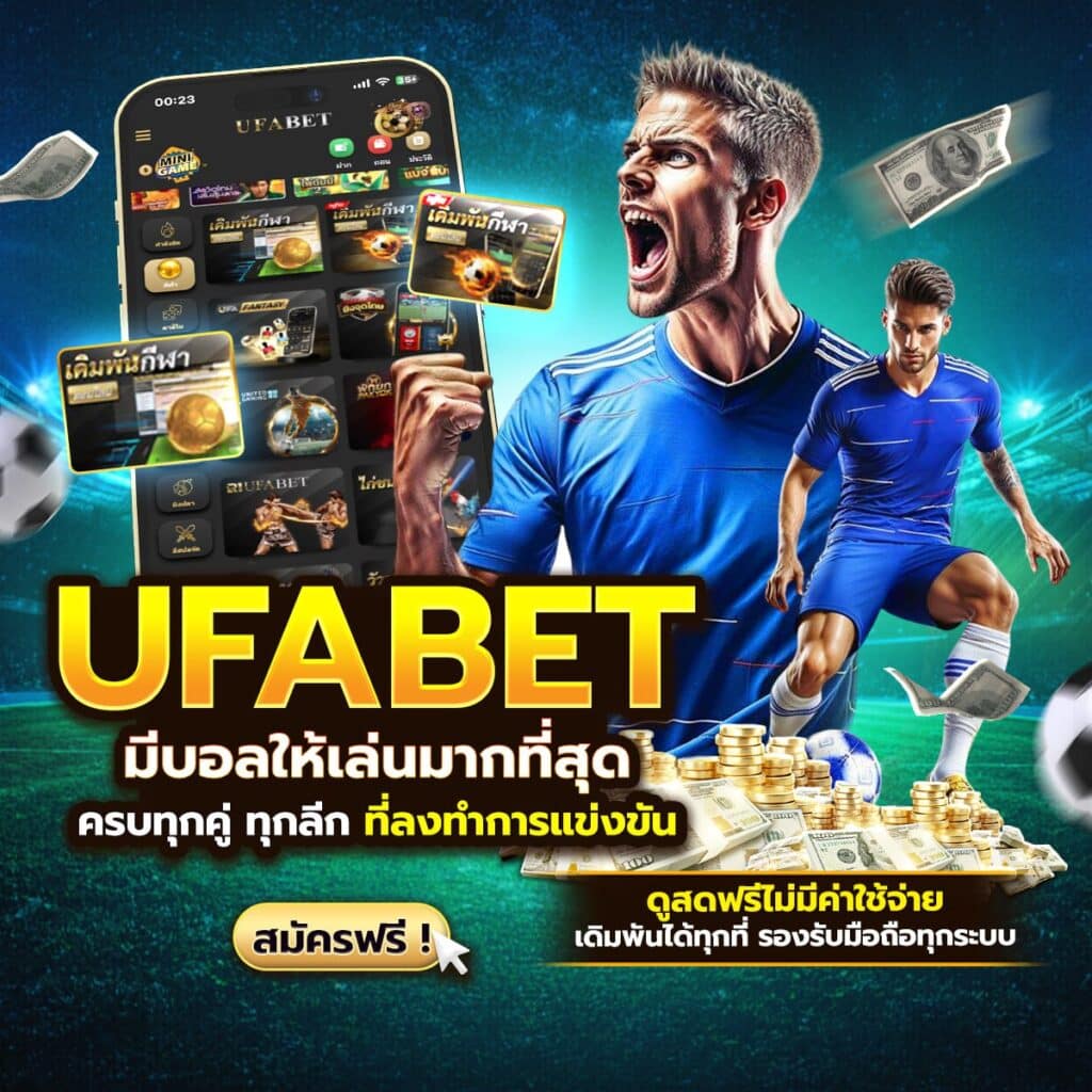 ทีเด็ดบอลชุด