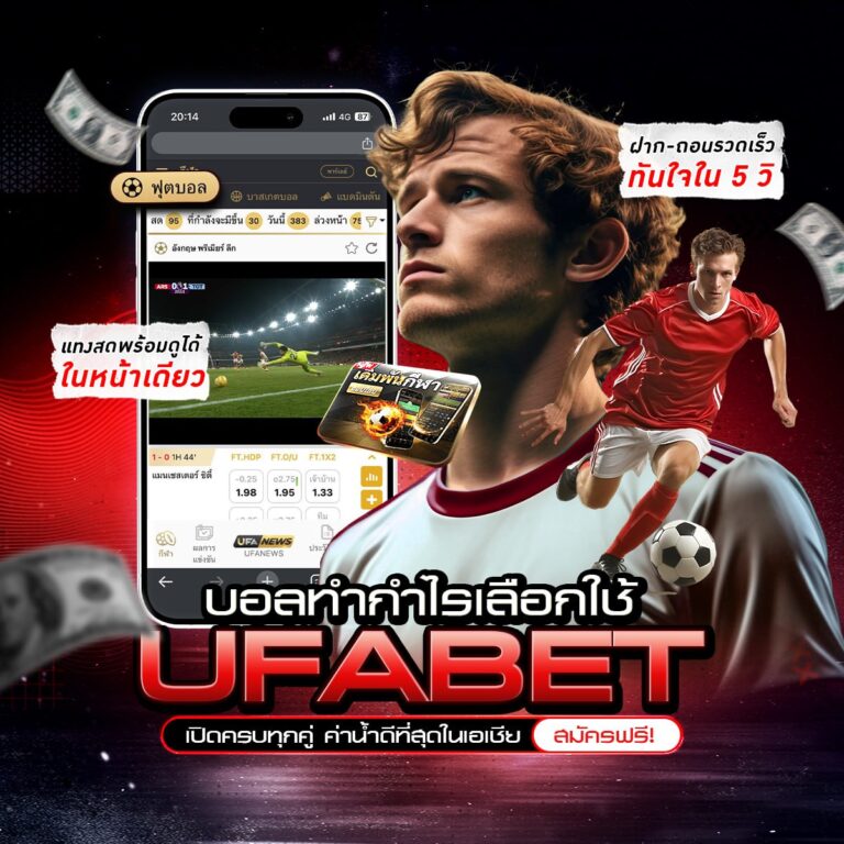 ทีเด็ดบอลชุด